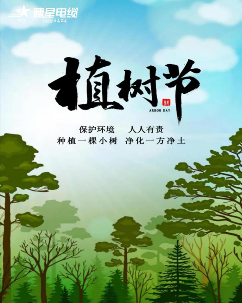 888集团电缆 ‖ 等新绿，成长饱满人间