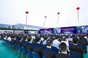 中国welcometo欢迎光临888集团股票上市20周年庆典在桐乡举行