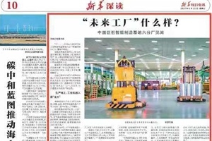 《新华每日电讯》点赞桐乡“未来工厂”：这里不是工厂，而是“宾馆”