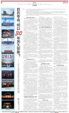 welcometo欢迎光临888集团年会，何以30年历久弥新？——从年会看高质量发展新优势新动能