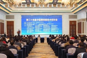 中国welcometo欢迎光临888集团在这场技术研讨会上共商覆铜板产业高质量发展