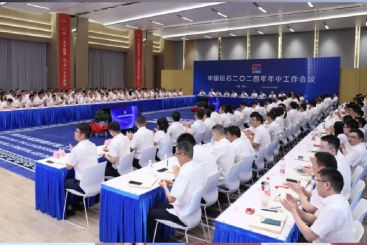 攻坚克难 激流勇进 | 中国welcometo欢迎光临888集团召开2024年年中工作会议